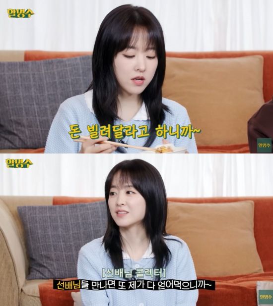 [서울=뉴시스] 박보영. (사진=유튜브 채널 '할명수' 캡처) 2025.06.02. photo@newsis.com&nbsp; *재판매 및 DB 금지