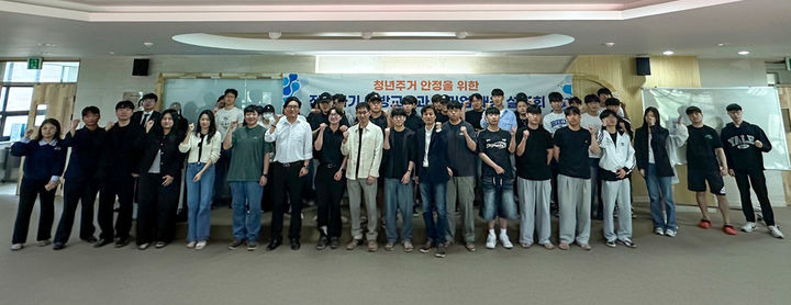 [대전=뉴시스] 목원대학교에서 진행된 한국부동산원 연계 부동산 공기업 취업 코칭 참석자들 기념촬영. (사진=목원대 제공) 2025.06.02. photo@newsis.com&nbsp; *재판매 및 DB 금지