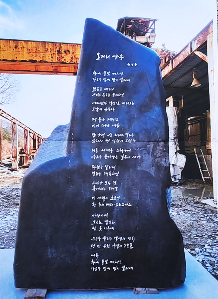 [목포=뉴시스]'오거리 샹송' 시비. (사진=시비건립위원회 제공) 2025.06.02. photo@newsis.com *재판매 및 DB 금지