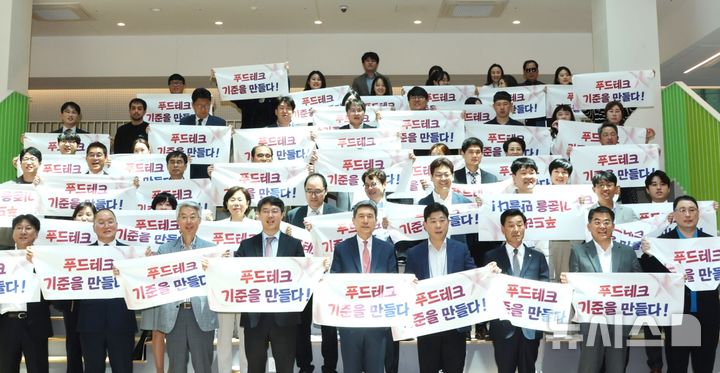 [포항=뉴시스] 송종욱 기자 = 포스텍 체인지업그라운드에 있는 딜라이트푸드가 세계 최대 규모의 창업 경진대회인 '2025 매스 챌린지 스위스(MassChallenge Switzerland 2025)'에서 파이널리스트로 선정됐다. 사진은 지난해 5월 체인지업그라운드에서 열린 (사)한국푸드테크협의회 경북대구지회 발족 모습. (사진=포항시 제공) 2025.06.02. photo@newsis.com