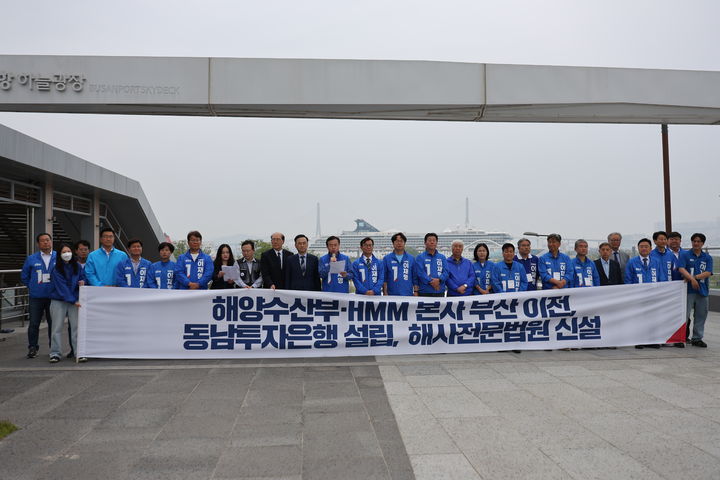 [부산=뉴시스] 더불어민주당 부산선거대책위원회는 2일 오전 부산 동구 부산항 하늘정원에서 기자회견을 열고 "부산을 위해 투표해 달라"고 촉구했다. (사진=더불어민주당 부산선대위 제공) 2025.06.02. photo@newsis.com *재판매 및 DB 금지