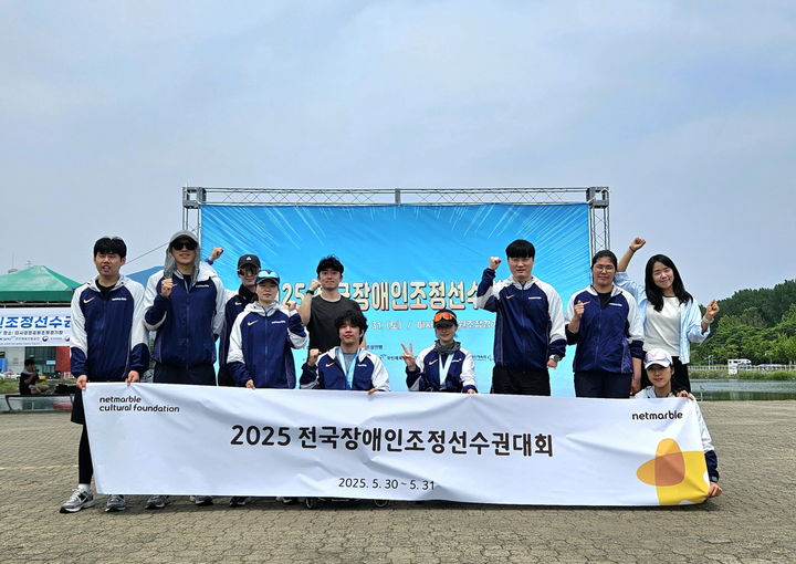 넷마블조정선수단이 전국장애인조정선수권대회서 총 10개 메달을 획득했다. (사진=넷마블문화재단 제공) *재판매 및 DB 금지