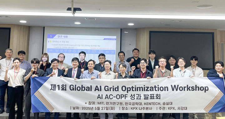 (1열 왼쪽 세 번째부터) 서강대 김홍석 교수, MIT 신성호 교수, KPX 김광호 처장, 류헌수 팀장, 송태용 팀장, KENTECH 김집 교수, 전기연구원 민상원 박사, KPX 최영민 실장. (사진=서강대 제공) *재판매 및 DB 금지