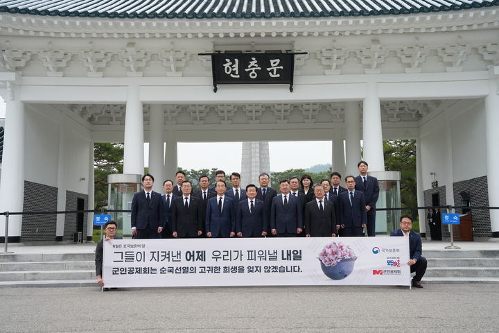[서울=뉴시스] 이지민 수습 기자 = 정재관 군인공제회 이사장을 비롯한 주요 임직원들이 2일 국립서울현충원을 찾아 순국선열과 호국영령을 추모하는 시간을 가졌다고 밝혔다. (사진=군인공제회 제공) 2025.06.02. photo@newsis.com *재판매 및 DB 금지