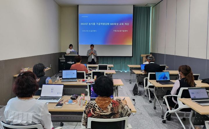 [거창=뉴시스] 지난해 거창군 농식품 가공창업 역량강화 MD육성교육 강의 (사진=거창군 제공) 2025. 06. 02. photo@newsis.com *재판매 및 DB 금지