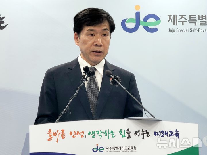 [제주=뉴시스] 오영지 기자 = 김월룡 제주도교육청 교육국장이 2일 오후 제주도교육청에서 열린 브리핑에서 발언하고 있다. 2025.06.02. oyj4343@newsis.com