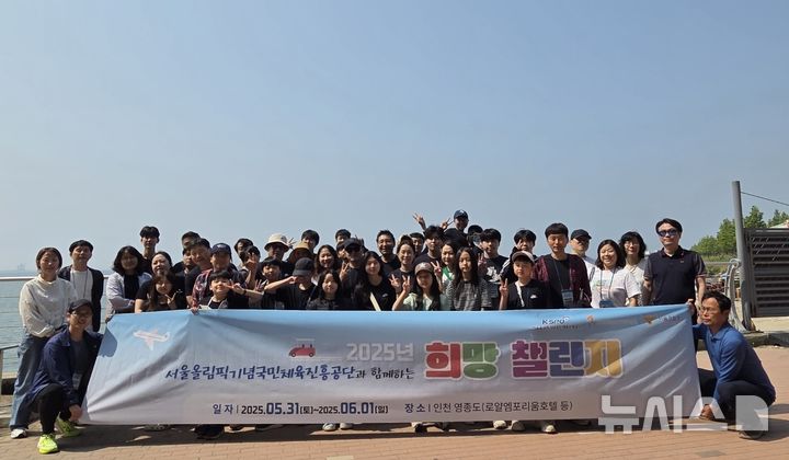 [서울=뉴시스]체육공단, 도박중독 청소년 회복 지원 캠페인 개최. (사진=국민체육진흥공단 제공)