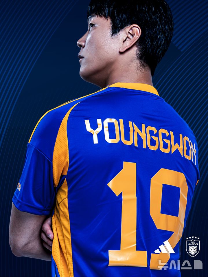 [서울=뉴시스]K리그1 울산, 클럽월드컵 유니폼 공개. (사진=울산 HD 제공)