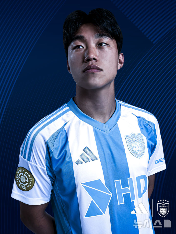 [서울=뉴시스]K리그1 울산, 클럽월드컵 유니폼 공개. (사진=울산 HD 제공)