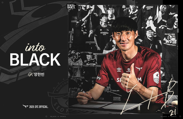 [서울=뉴시스] 프로축구 K리그2 성남FC의 양한빈. (사진=성남FC 제공) *재판매 및 DB 금지