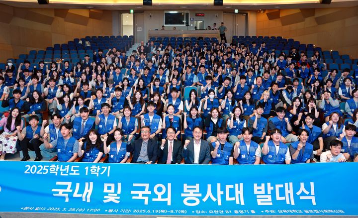 삼육대 봉사 발대식에서 봉사단과 학교 관계자들이 단체 사진을 촬영하고 있다. (사진=삼육대 제공) *재판매 및 DB 금지