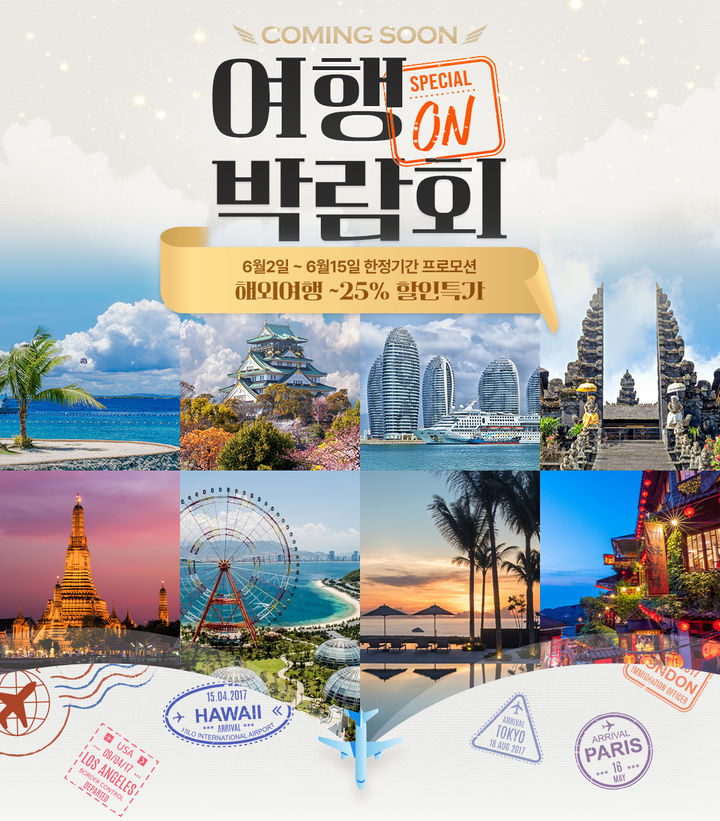 (사진=롯데온 제공) *재판매 및 DB 금지