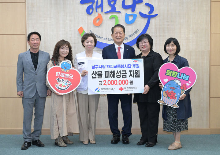 [울산=뉴시스] 2일 울산 남구사랑 해피교통봉사단이 남구청을 방문해 산불 피해 복구 성금 200만원을 서동욱 남구청장에게 전달하고 있다. (사진=울산 남구 제공) 2025.06.02. photo@newsis.com *재판매 및 DB 금지