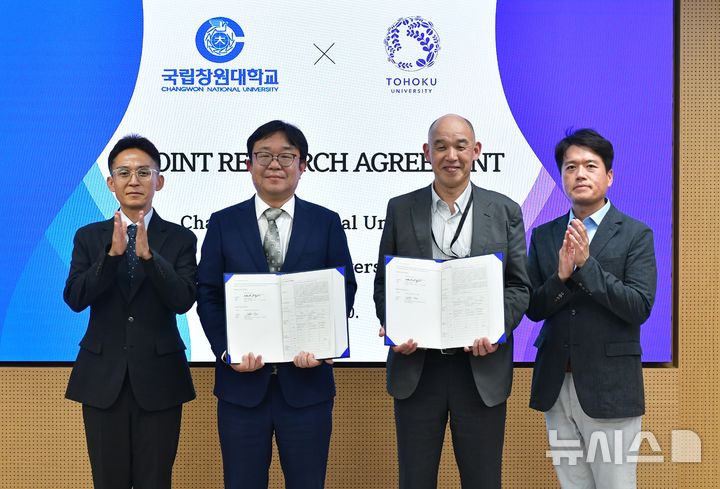 [창원=뉴시스]국립창원대학교 글로컬첨단과학기술대학 김석호(왼쪽서 두 번째) 학장이 대학본부 2층 교무회의실에서 일본 도호쿠대학교 농업과학대학원 기타자와 하루키 원장을 대신해 참석한 스야마 요시히사 교수와 ‘동아시아 멸종위기 식물 보전’에 관한 상호 공동연구 업무협약을 체결하고 있다.(사진=국립창원대 제공) 2025.06.02. photo@newsis.com