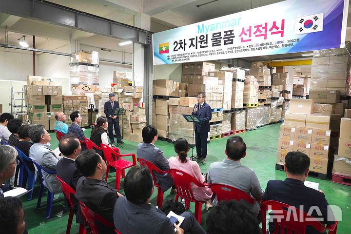 [안양=뉴시스] 성결대학교가 최근 '2차 미얀마 지원물품 선적식'에 참여해 500만원을 기부했다. (사잔=성결대 제공). 2025.06.02.photo@newsis.com