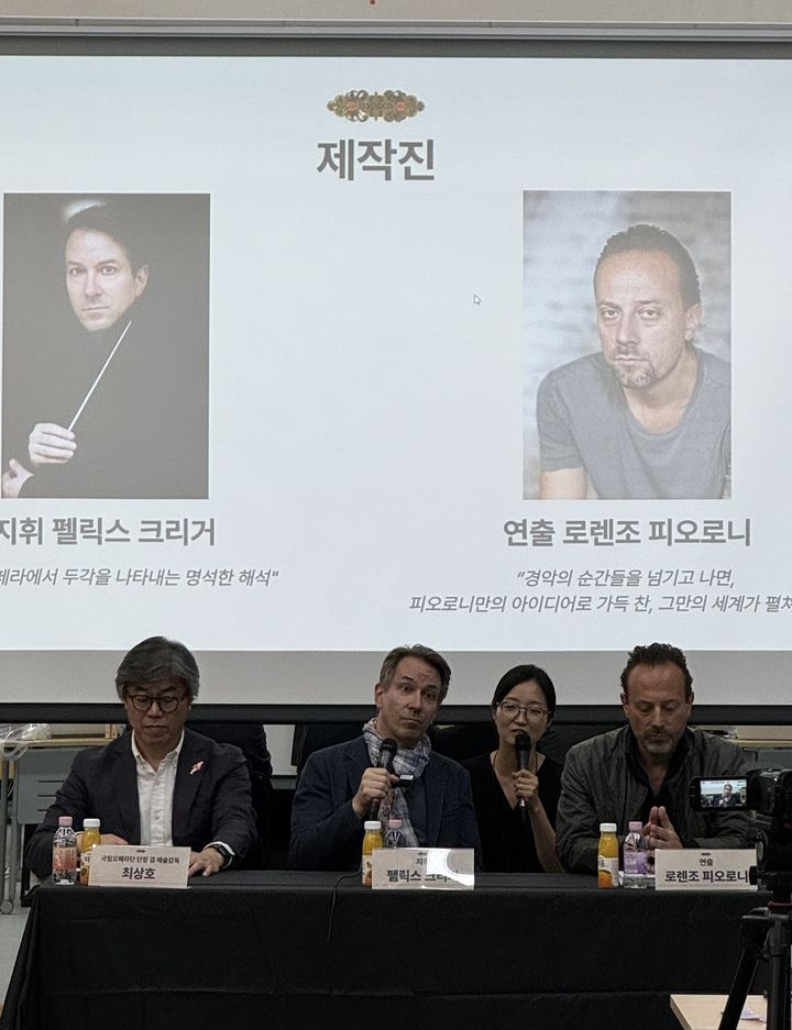 [서울=뉴시스] 국립오페라단이 2일 서울 서초구 예술의전당 N스튜디오에서 오페라 '세 개의 오렌지에 대한 사랑' 초연을 앞두고 기자간담회를 하고 있다. (왼쪽부터 최상호 국립오페라단장, 지휘자 펠릭스 크리거, 연출가 로렌조 피오로니) (사진=국립오페라단 제공) 2025.06.02. photo@newsis.com *재판매 및 DB 금지