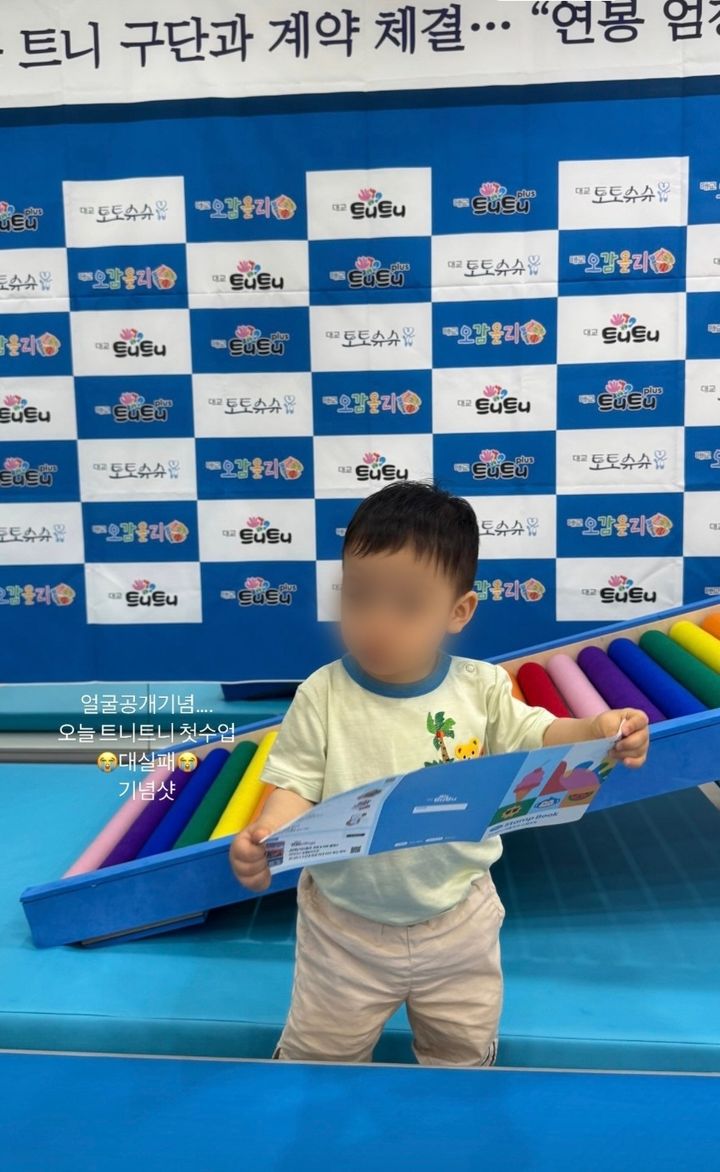 [서울=뉴시스] 전 리듬체조선수 손연재가 아들의 근황을 공개했다. (사진=손연재 인스타그램 캡처) 2025.06.03. photo@newsis.com *재판매 및 DB 금지