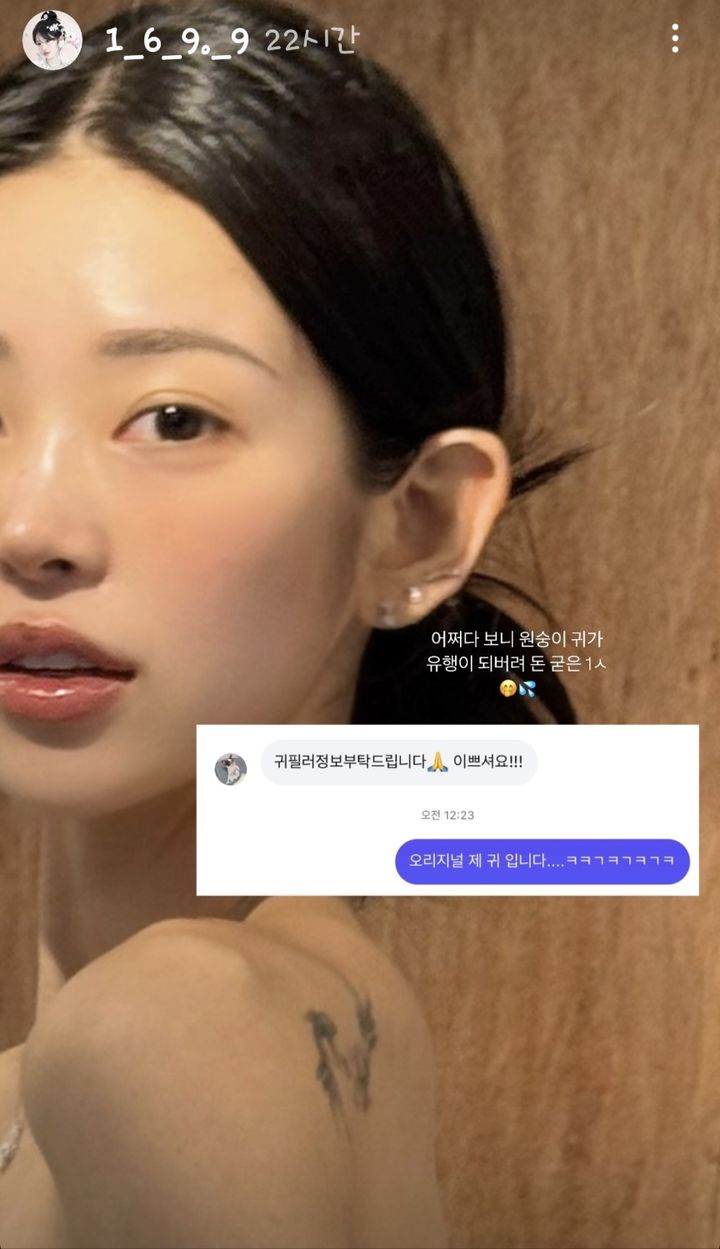 [서울=뉴시스] 최준희가 귀 필러 시술을 받지 않았다고 밝혔다. (사진=최준희 인스타그램 캡처) 2025.06.03. photo@newsis.com *재판매 및 DB 금지
