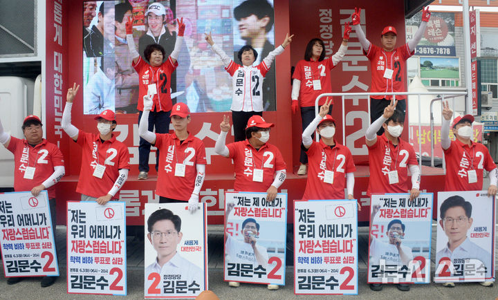 [전주=뉴시스] 김얼 기자 = 제21대 대통령선거를 하루 앞둔 2일 전북 전주시 서전주아울렛에서 조배숙 의원을 비롯한 국민의힘 선거사무원들이 총력유세를 펼치고 있다. 2025.06.02. pmkeul@newsis.com