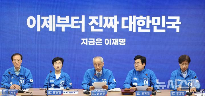 [서울=뉴시스] 조성봉 기자 = 윤여준 진짜대한민국 중앙선거대책위원회 상임총괄선거대책위원장이 2일 오전 서울 여의도 더불어민주당 중앙당사에서 열린 중앙선거대책위원회의에서 발언을 하고 있다.&nbsp; 2025.06.02. suncho21@newsis.com