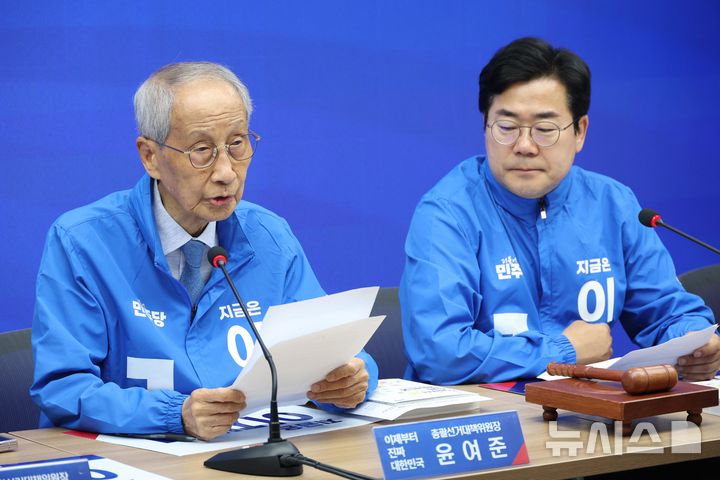 [서울=뉴시스] 조성봉 기자 = 윤여준 진짜대한민국 중앙선거대책위원회 상임총괄선거대책위원장이 2일 오전 서울 여의도 더불어민주당 중앙당사에서 열린 중앙선거대책위원회의에서 발언을 하고 있다.&nbsp; 2025.06.02. suncho21@newsis.com