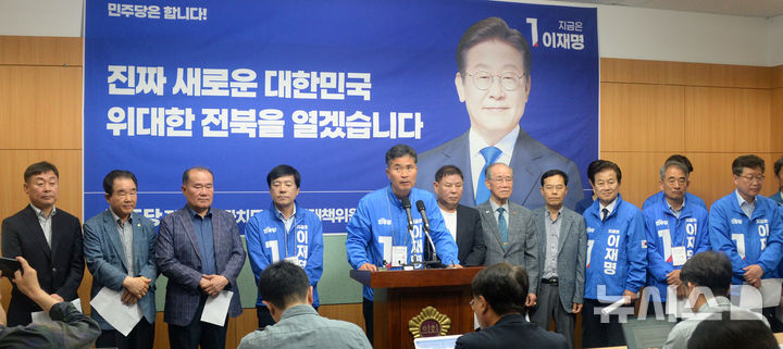 [전주=뉴시스] 김얼 기자 = 이원택(가운데) 더불어민주당 전북특별자치도당 위원장을 비롯한 관계자들이 2일 전북 전주시 전북특별자치도의회 기자회견장에서 '제21대 대통령선거 D-1 지지 호소' 기자회견을 열고 회견문을 낭독하고 있다. 2025.06.02. pmkeul@newsis.com