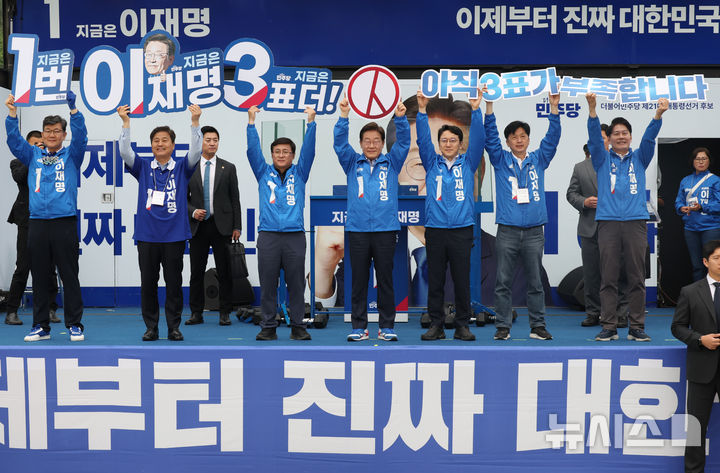 [서울=뉴시스] 고승민 기자 = 이재명 더불어민주당 대선 후보가 2일 서울 북서울꿈의숲 서문광장에서 유세를 하기 전 투표 독려 퍼포먼스를 하고 있다. 2025.06.02. kkssmm99@newsis.com