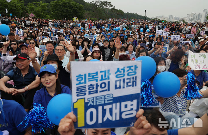 [서울=뉴시스] 고승민 기자 = 이재명 더불어민주당 대선 후보가 2일 서울 북서울꿈의숲 서문광장에서 유세를 하기 전 이를 보러 온 시민들이 대기하고 있다. 2025.06.02. kkssmm99@newsis.com