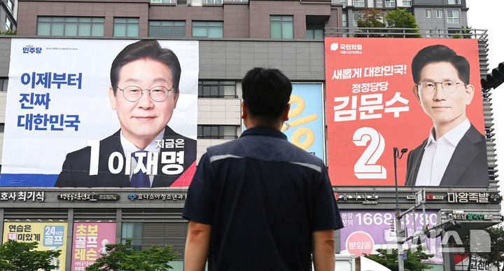 [의왕=뉴시스] 김종택 기자 = 제21대 대통령선거를 하루 앞둔 2일 경기 의왕시 한 주상복합 건물 외벽에 이재명 더불어민주당 대선후보, 김문수 국민의힘 대선후보의 대형 현수막이 걸려 있다. 2025.06.02. jtk@newsis.com
