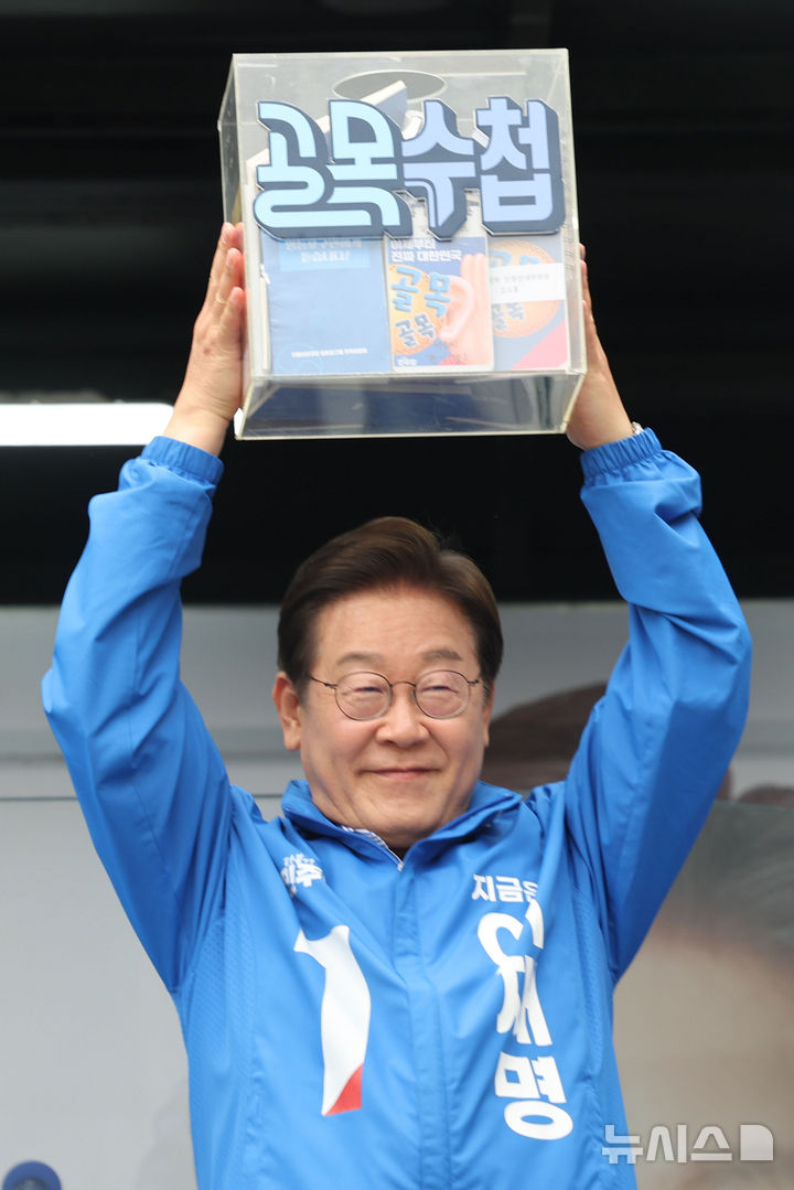 [하남=뉴시스] 권창회 기자 = 이재명 더불어민주당 대선후보가 2일 경기 하남시 스타필드 하남 광장에서 열린 유세에서 추미애 의원으로부터 골목수첩 모음 상자를 받고 있다. 2025.06.02. kch0523@newsis.com