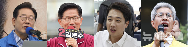 [서울=뉴시스] 고승민 우장호 추상철 김금보 기자 = 제21대 대통령 선거를 하루 앞둔 2일 이재명 더불어민주당 대선후보와 김문수 국민의힘 대선후보, 이준석 개혁신당 대선후보, 권영국 민주노동당 대선후보가 지지를 호소하고 있다. 2025.06.02. jhope@newsis.com