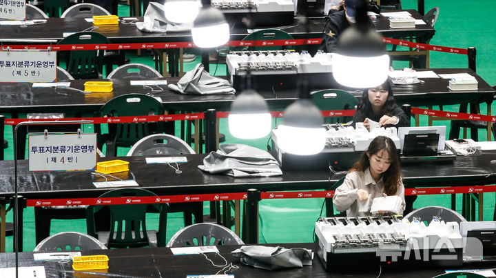 [제주=뉴시스] 우장호 기자 = 제21대 대통령선거일을 하루 앞둔 2일 오후 제주시 한라체육관에서 제주도선거관리위원회 관계자들이 투표지분류기를 점검하고 있다. 2025.06.02. woo1223@newsis.com