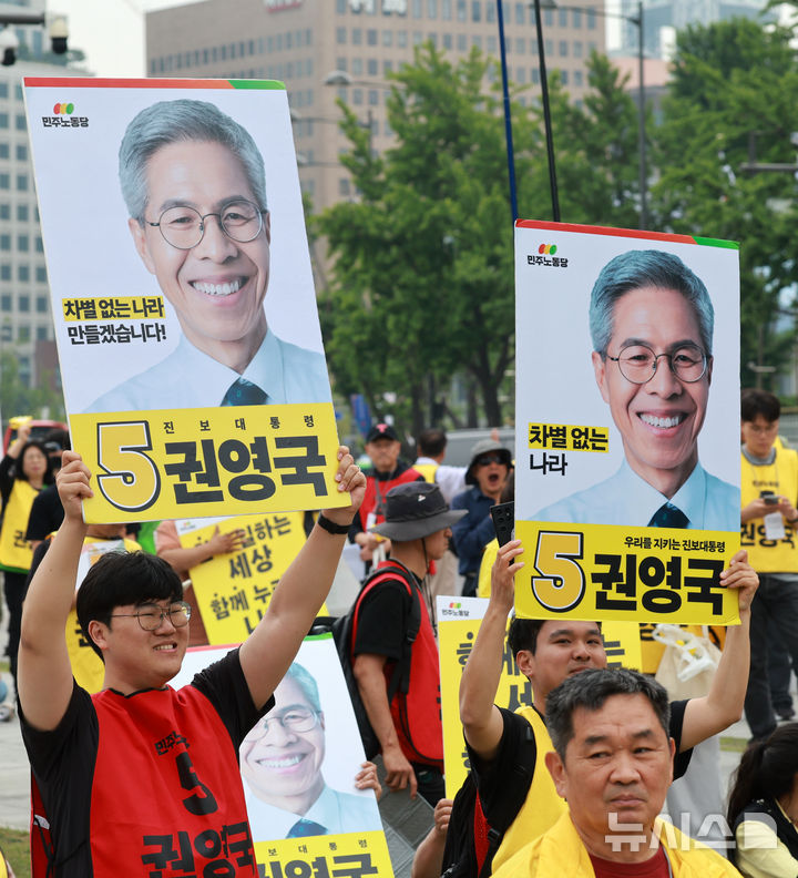 [서울=뉴시스] 고범준 기자 = 선거사무원들이 2일 서울 종로구 광화문 해태상 인근에서 21대 대통령선거 하루를 앞두고 권영국 민주노동당 대선 후보의 유세를 지켜보고 있다. 2025.06.02. bjko@newsis.com