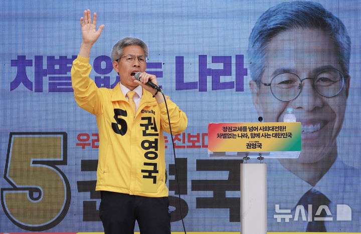 [서울=뉴시스] 고범준 기자 = 권영국 민주노동당 대선 후보가 2일 서울 종로구 광화문 해태상 인근에서 21대 대통령선거 하루를 앞두고 지지를 호소하고 있다. 2025.06.02. bjko@newsis.com