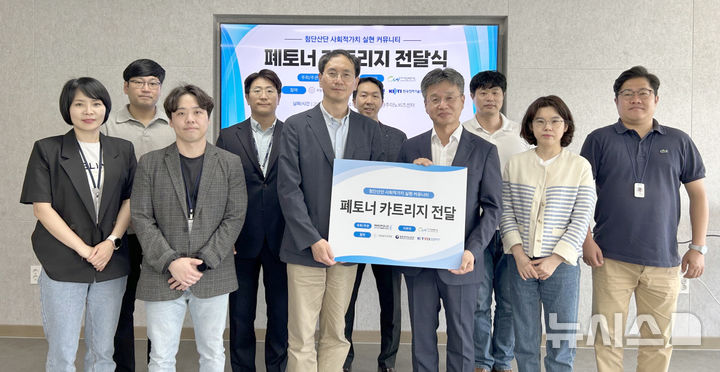 [광주=뉴시스] 국립광주과학관 폐토너 카트리지 장애인 단체 기부. (사진=국립광주과학관 제공). photo@newsis.com *재판매 및 DB 금지