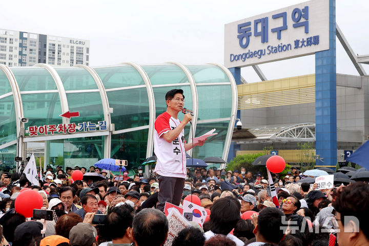 [대구=뉴시스] 이무열 기자 = 김문수 국민의힘 대선 후보가 2일 대구 동구 동대구역 광장에서 열린 집중유세에서 지지를 호소하고 있다. 2025.06.02. lmy@newsis.com