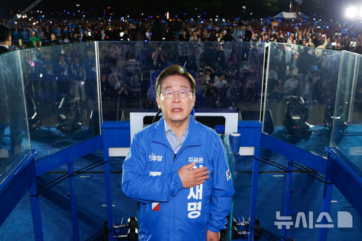 [서울=뉴시스] 조성우 기자 = 이재명 더불어민주당 대선후보가 2일 오후 서울 영등포구 여의도공원 문화의마당에서 열린 집중유세에서 국민의례를 하고 있다. (공동취재) 2025.06.02. photo@newsis.com