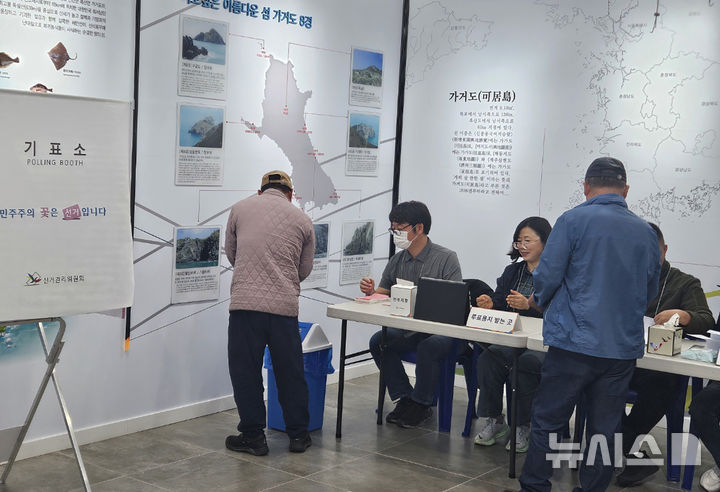 [신안=뉴시스]제21대 대통령 선거일인 3일 오전 국토 최서남단인 전남 신안군 흑산면 가거도 주민들도 투표소를 찾아 투표에 참여하고 있다. (사진=흑산면 가거도 관리사무소 제공) 2025.06.03. photo@newsis.com *재판매 및 DB 금지