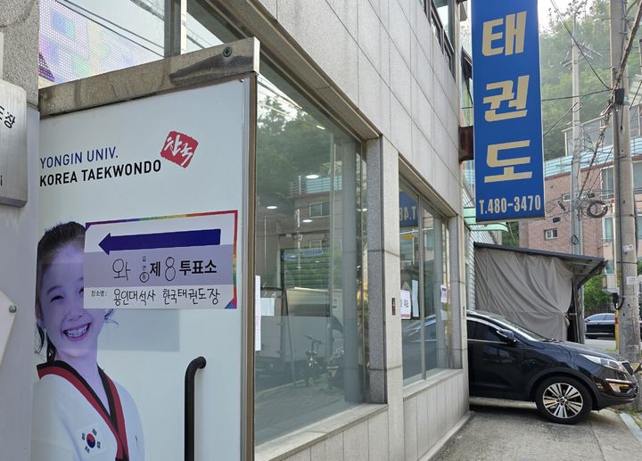 [안산=뉴시스] 변근아 기자 = 제21대 대통령선거가 치러지고 있는 3일 안산시의 한 태권도장이 투표소로 활용되고 있다. 2025.06.03. gaga99@newsis.com *재판매 및 DB 금지