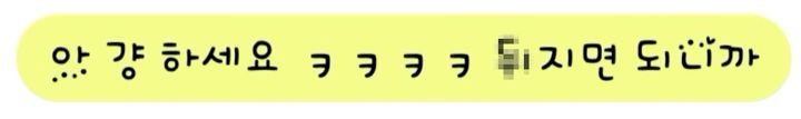 [서울=뉴시스] 수선비 6만 5000원을 내지 않고 경찰에 신고하라는 여성과 제보자 A씨 문자 내용.(사진=JTBC 사건반장 갈무리) *재판매 및 DB 금지