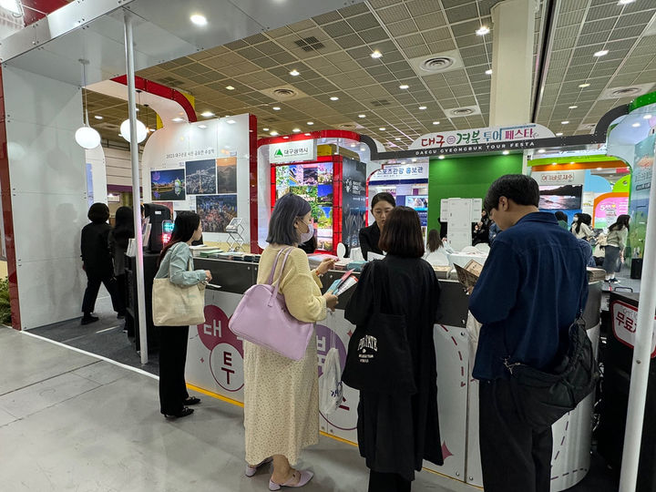[대구=뉴시스]국내 최대 규모의 국제종합관광박람회인 ‘서울국제관광전’에서 2024년 운영한 대구·경북 공동홍보관(사진=대구시 제공) 2025.05.03 photo@newsis.com *재판매 및 DB 금지