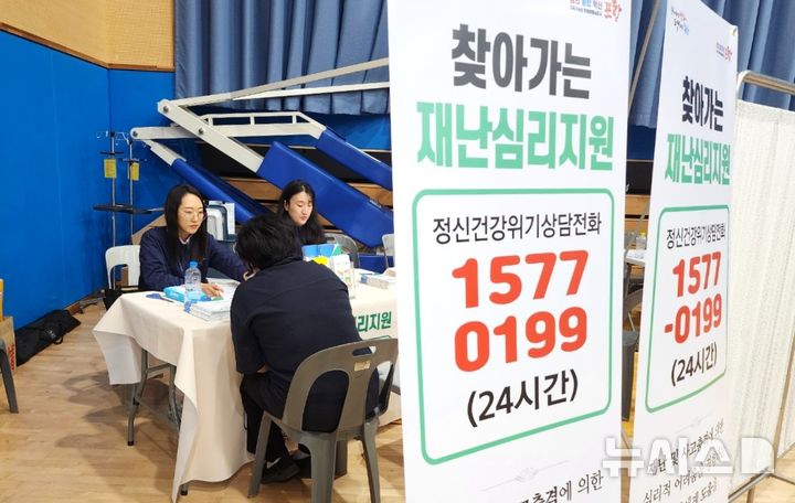 [포항=뉴시스] 송종욱 기자 = 경북 포항시가 해상 초계기 추락 사고 유가족과 현장 대응 인력, 사고 인근 지역 주민을 대상으로 심리 지원에 나섰다. 사진은 지난달 30일 해군 합동분향소에서 북구보건소 트라우마센터와 남구보건소 정신건강복지센터가 심리 지원을 하는 모습. (사진=포항시 제공) 2025.06.03. photo@newsis.com