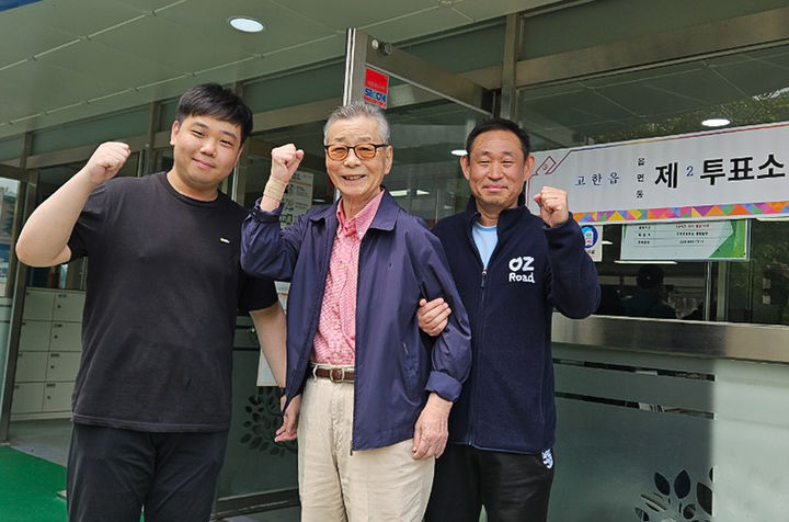 3일 정선군 고한읍 제2투표소에 김길수(86) 전 고한사북지역살리기공동추진위원장의 아들 김재곤(56) 정선군 도시재생지원센터 팀장, 손자 김진명(24) 고한읍행정복지센터 사회복무요원이 함께 투표를 마친 뒤 기념촬영하고 있다.(사진=정선군 제공) *재판매 및 DB 금지