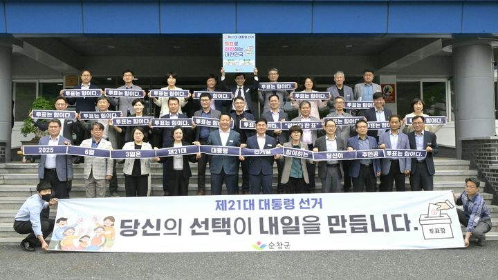 [순창=뉴시스] 제21대 대통령선거 투표율을 높이고자 최영일 군수(앞줄 다섯번째)와 군 공직자들이 투표참여 캠페인을 벌이고 있다. *재판매 및 DB 금지