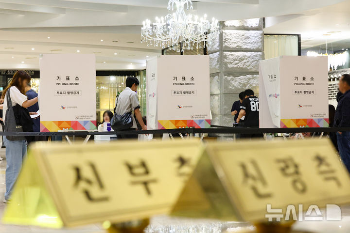 [서울=뉴시스] 황준선 기자 = 제21대 대통령 선거일인 3일 오전 서울 구로구의 한 결혼식장에 마련된 구로5동 제1투표소에서 유권자들이 투표를 하고 있다. 2025.06.03. hwang@newsis.com