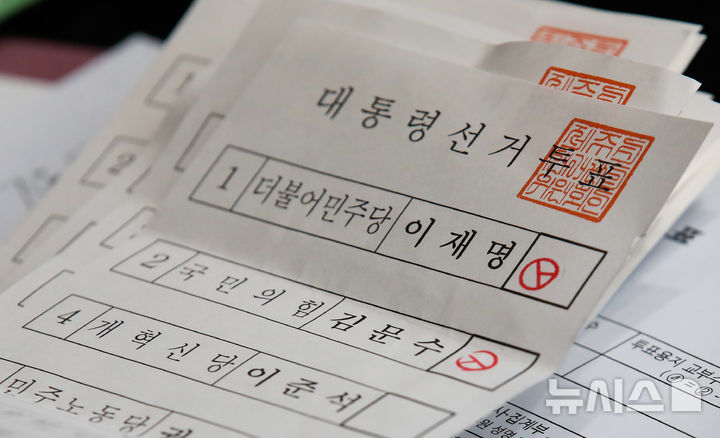 [제주=뉴시스] 우장호 기자 = 제21대 대통령 선거가 종료된 지난 3일 오후 제주시 한라체육관에 마련된 개표소에서 선거사무원이 분류한 무효표가 놓여 있다. 2025.06.03. woo1223@newsis.com