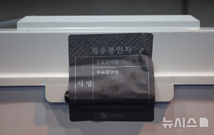 [부산=뉴시스] 봉인지 상태 훼손 의혹으로 접근이 차단된 투표함. 당 사진은 기사 내용과 관련이 없습니다. (사진=뉴시스 DB). photo@newsis.com 