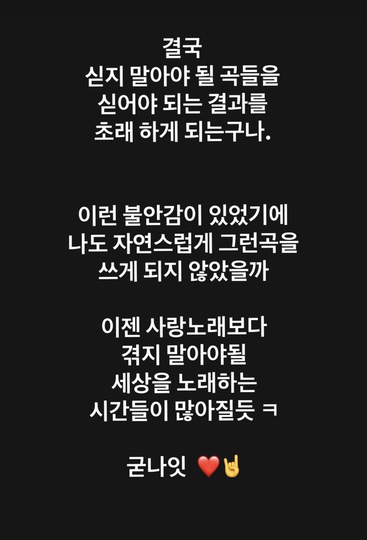 [서울=뉴시스] JK 김동욱. (사진 = 인스타그램 캡처) 2025.06.04. photo@newsis.com *재판매 및 DB 금지