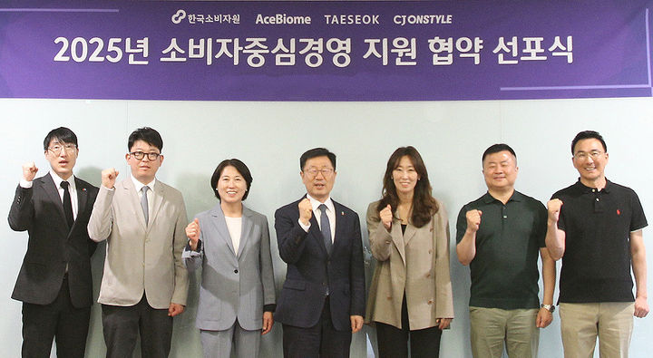 (왼쪽부터)김지형 한국소비자원 대외홍보실장, 정봉준 에이스바이옴 이사, 김명희 에이스바이옴 대표이사, 윤수현 한국소비자원 원장, 이선영 CJ ENM 커머스부문 대표이사, 권명석 태석광학 대표이사, 최치현 태석광학 상무가 기념촬영을 하고 있다.(사진=CJ온스타일 제공) *재판매 및 DB 금지