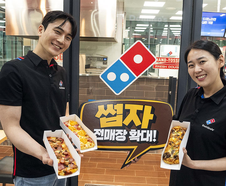 [서울=뉴시스] 도미노피자가 오는 5일부터 1인 피자 '썹자'를 전 매장으로 판매를 확대한다고 4일 밝혔다.(사진=도미노피자 제공) *재판매 및 DB 금지